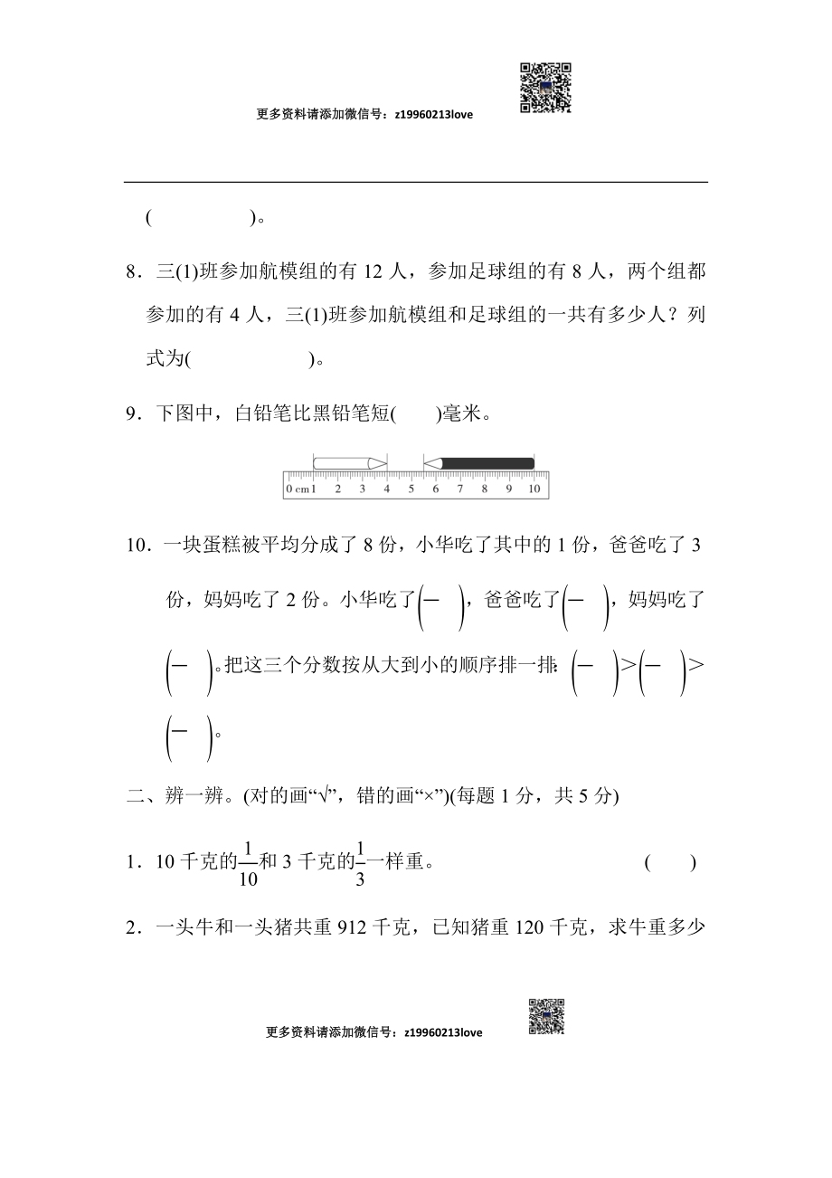 模块过关(三)(1).docx_第2页