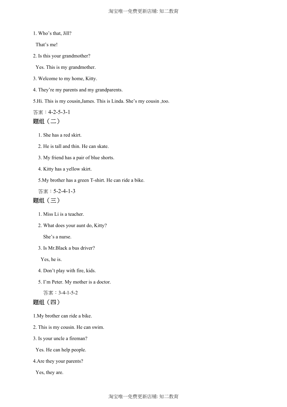 牛津深圳版小学英语四年级上册Module2听力专项练习03（含听力原文无音频）.doc_第3页