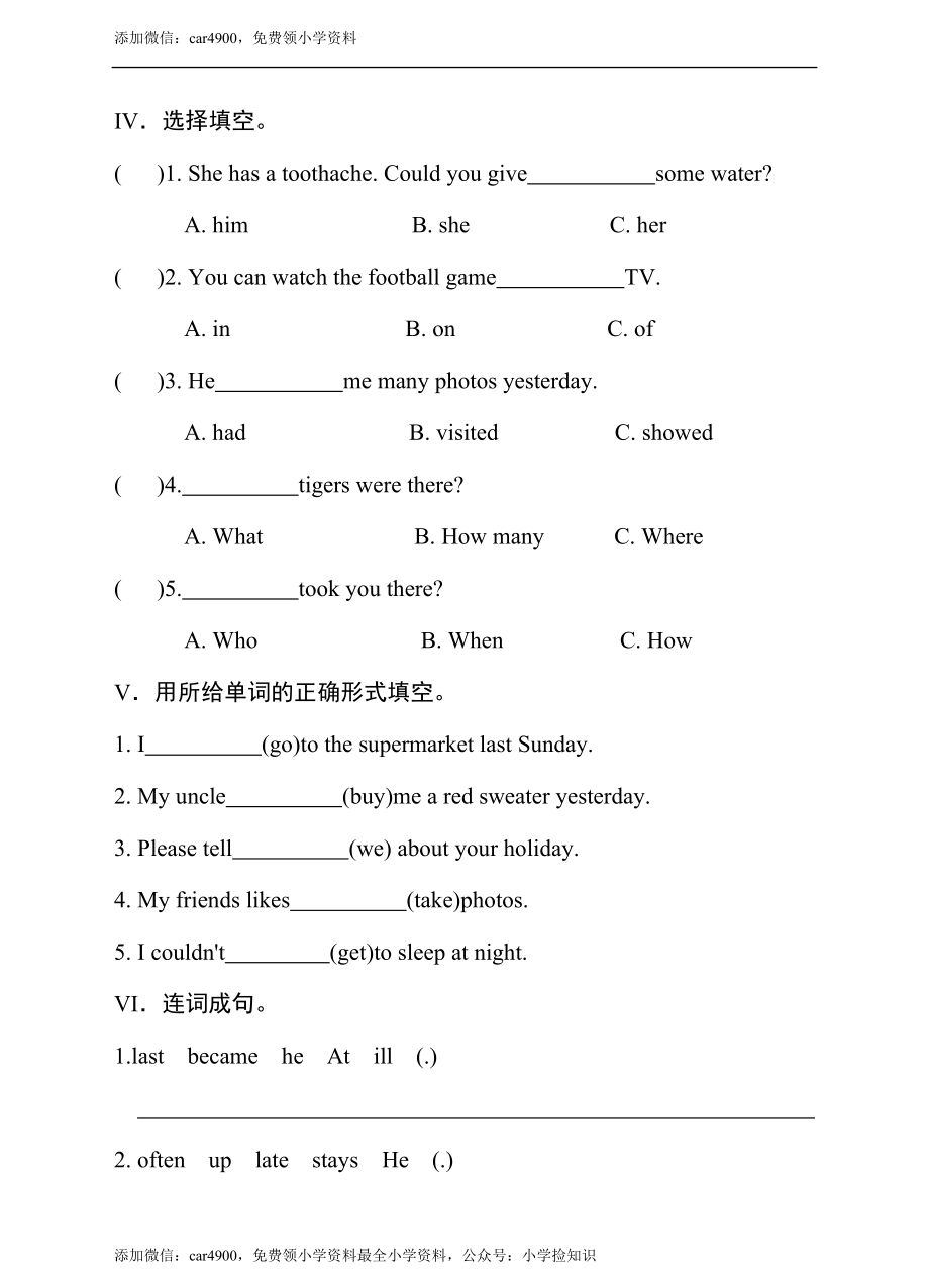 期中测试卷 2.doc_第2页