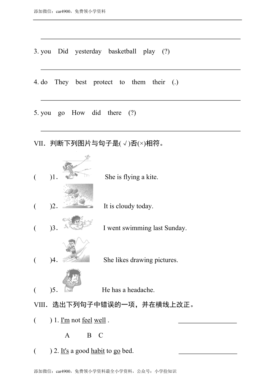 期中测试卷 2.doc_第3页