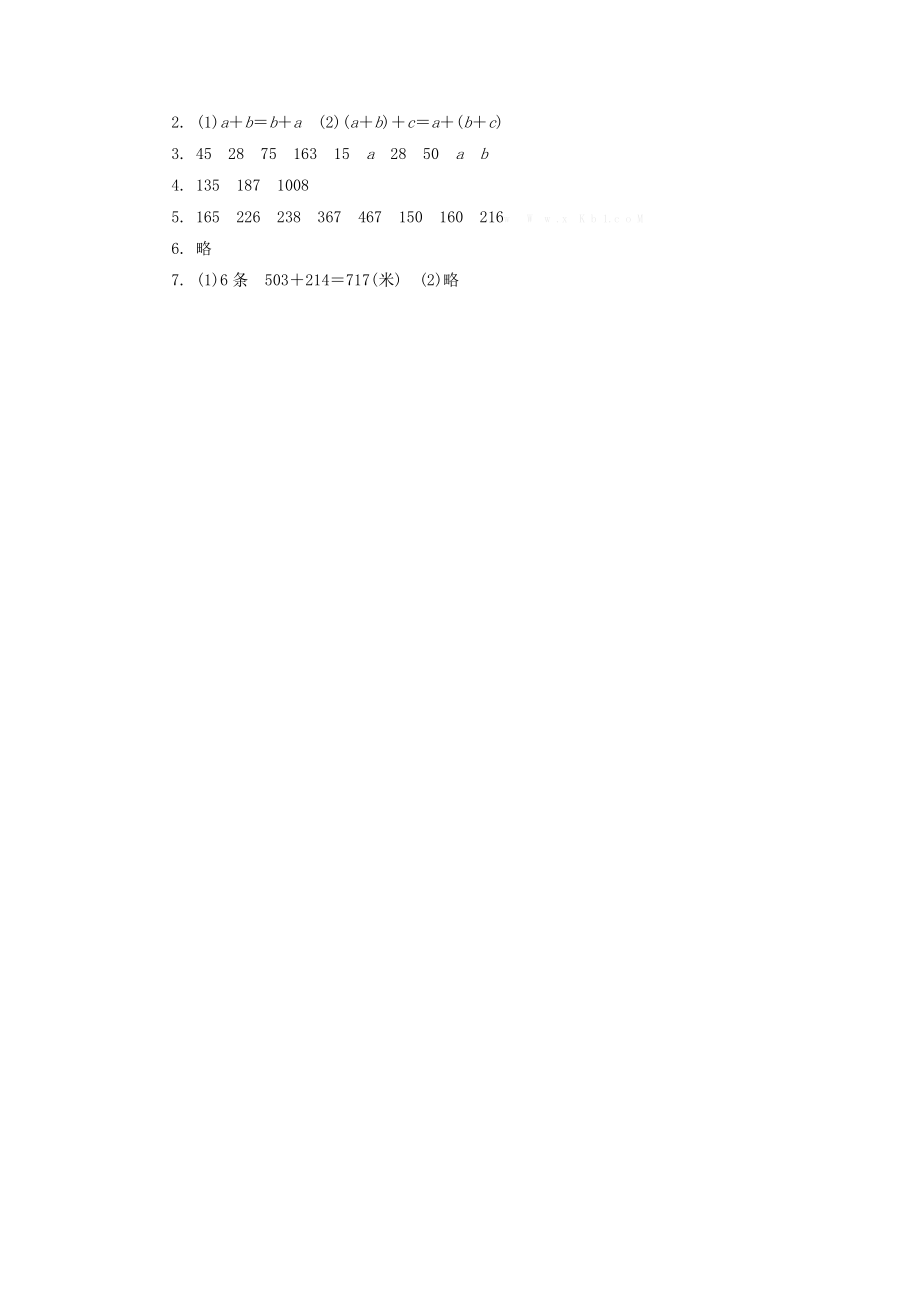 4.3加法结合律1.doc_第3页