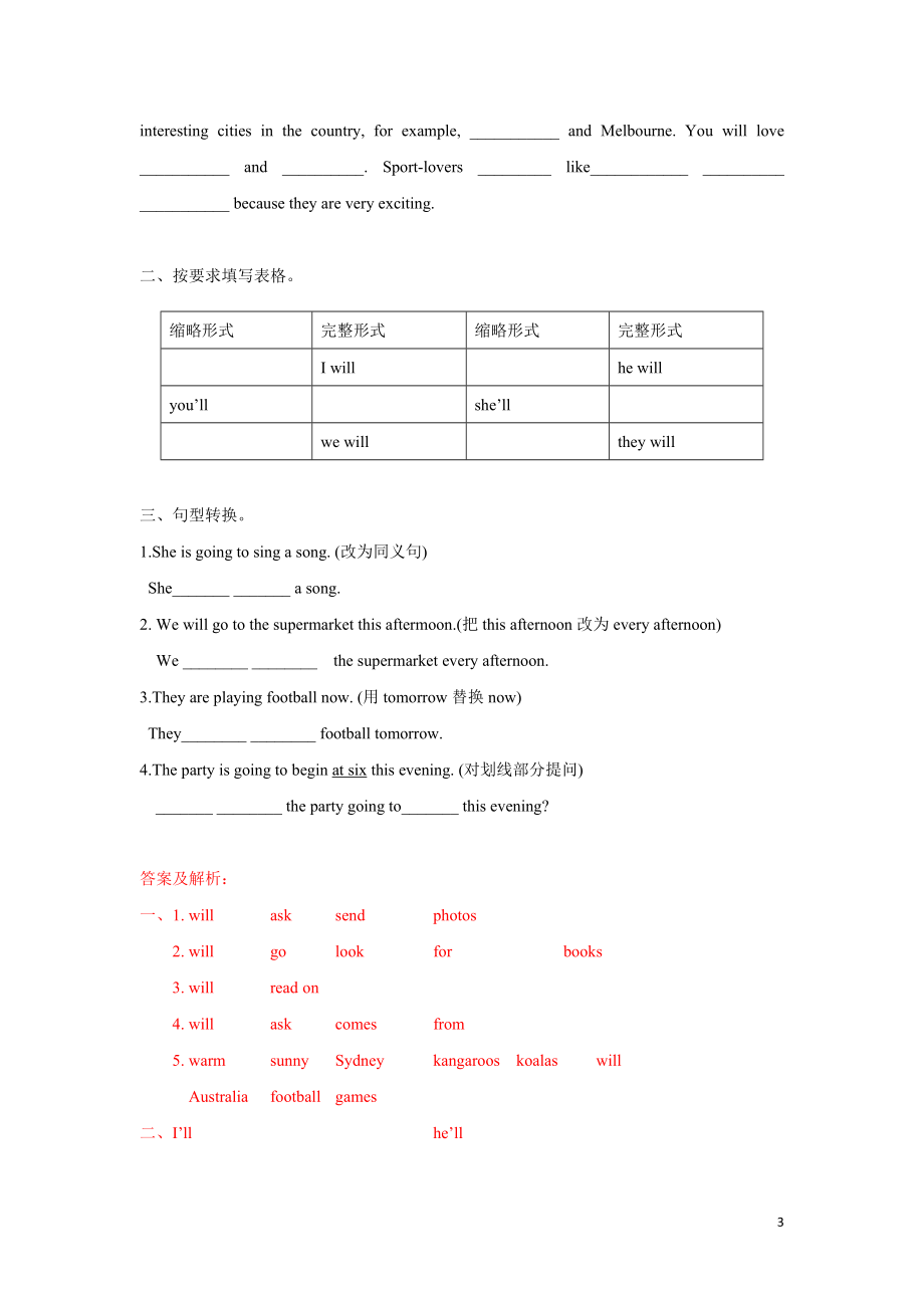 【精品】Unit6 Grammar time（练习及解析）-译林版（三起）-六年级英语下册.doc_第3页