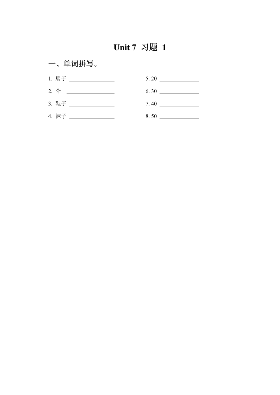 Unit 7 How much 习题 1.doc_第1页