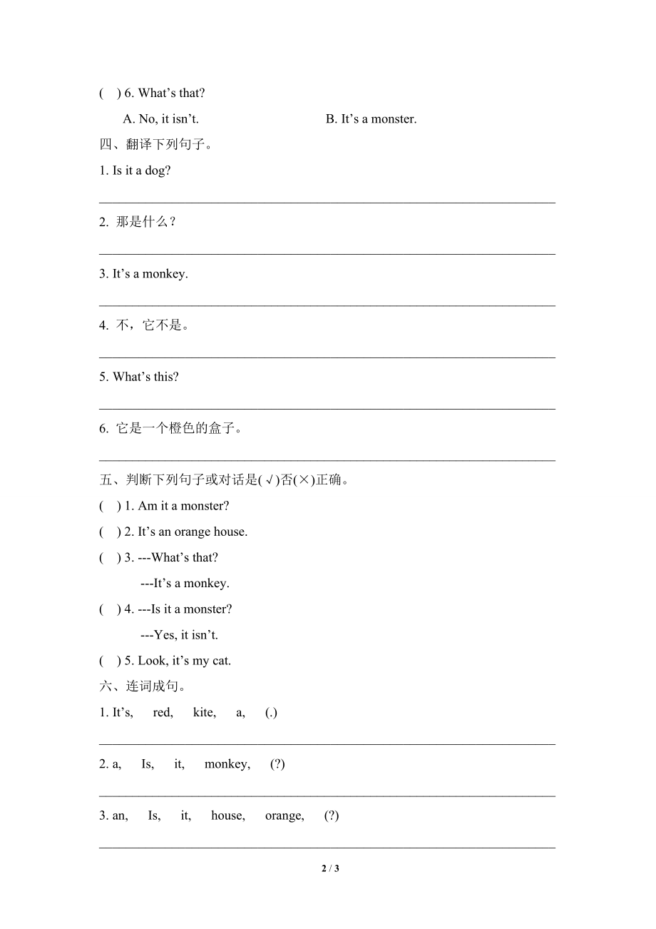 Module7_模块测试卷(3).doc_第2页