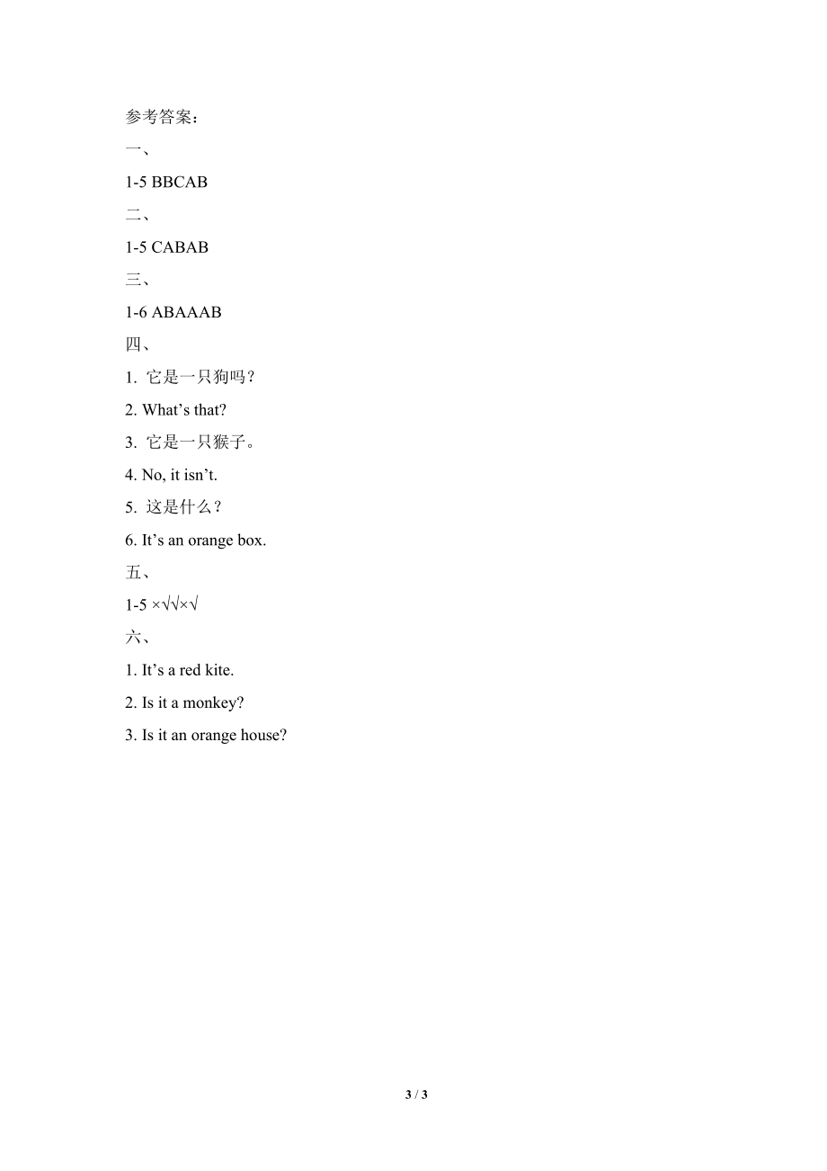 Module7_模块测试卷(3).doc_第3页