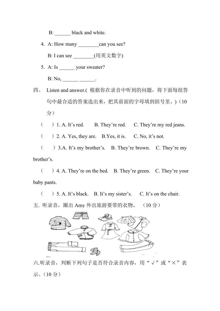 （人教新起点）四年级英语下册 第三单元测试题.doc_第2页