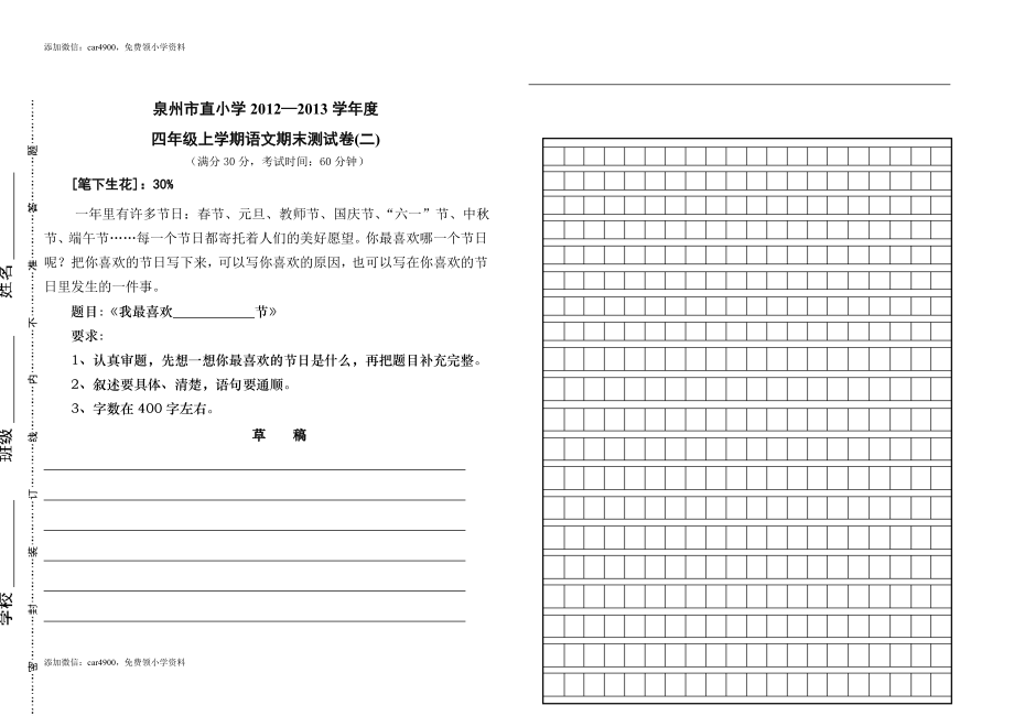 期末考试试卷 (2）.doc_第3页