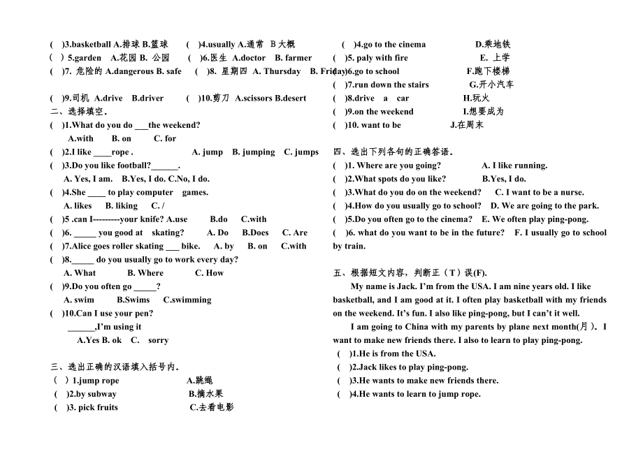 新起点小学英语四年级上册期末试卷及答案.doc_第2页