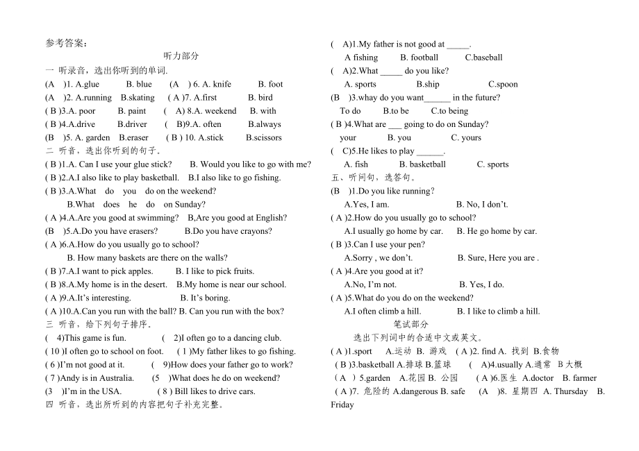 新起点小学英语四年级上册期末试卷及答案.doc_第3页