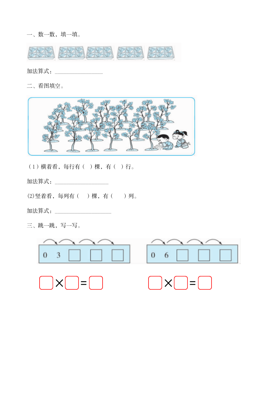 3.5 练习二.doc_第1页