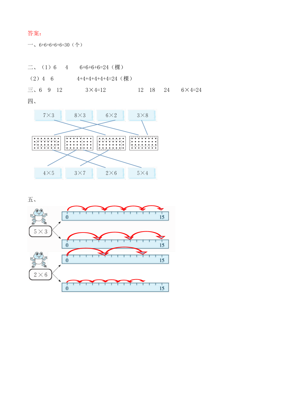 3.5 练习二.doc_第3页