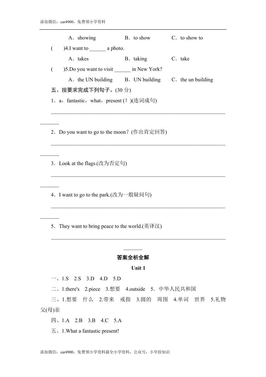 六年级上册英语同步测试-Module 9 Unit 1 A Visit to the UN_外研社（三起）.doc_第2页