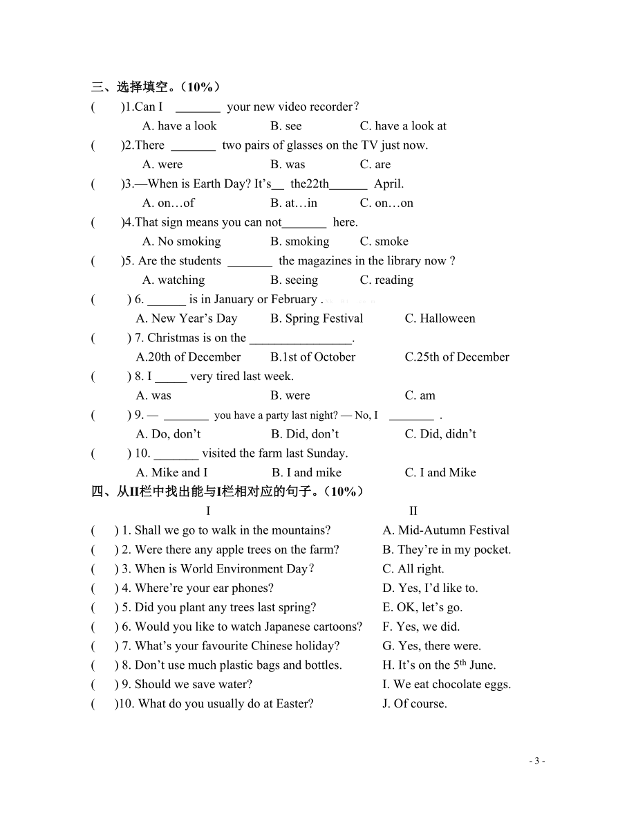 新译林牛津6A Unit 7-8单元检测试卷及答案.doc_第3页