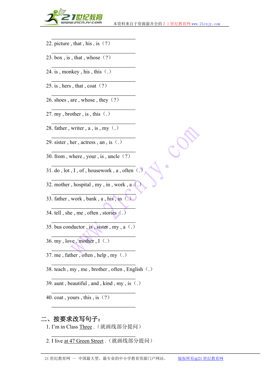 外研版（一起）五年级英语下册期末模拟试题 2.doc_第2页