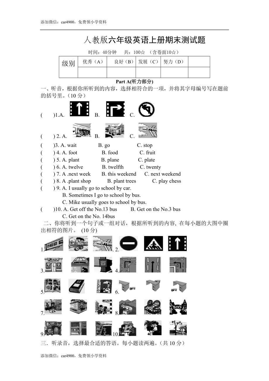 六年级英语上册期末综合测试卷.doc_第1页