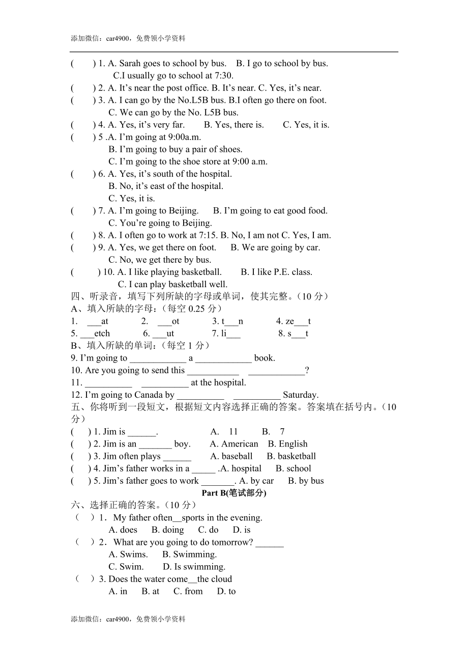 六年级英语上册期末综合测试卷.doc_第2页