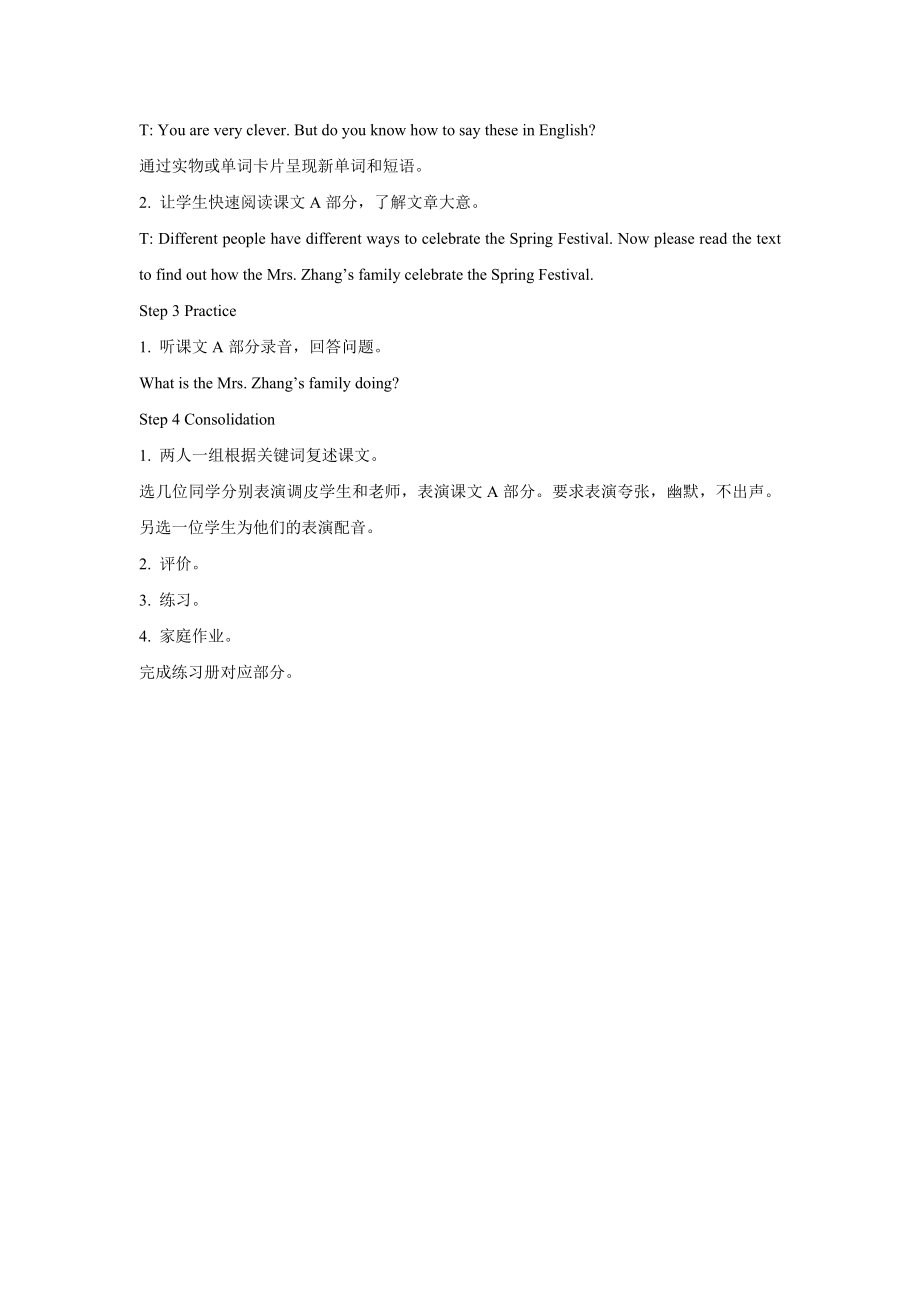 Unit 7 Chinese festivals 教学设计1.doc_第2页