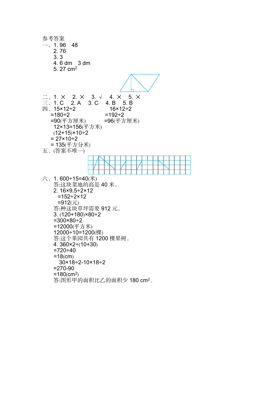 第四单元测试卷（二）.docx_第3页