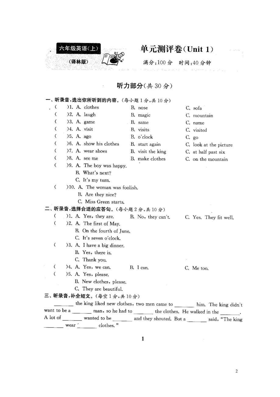 2016-2017新苏教译林版六年级英语上册精品全套试卷（22份97页有完整答案答案）.doc_第2页