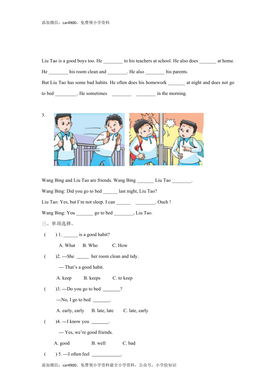 【精品】Unit2 Story time（练习及解析）-译林版（三起）-六年级英语下册（网资源）.doc_第2页