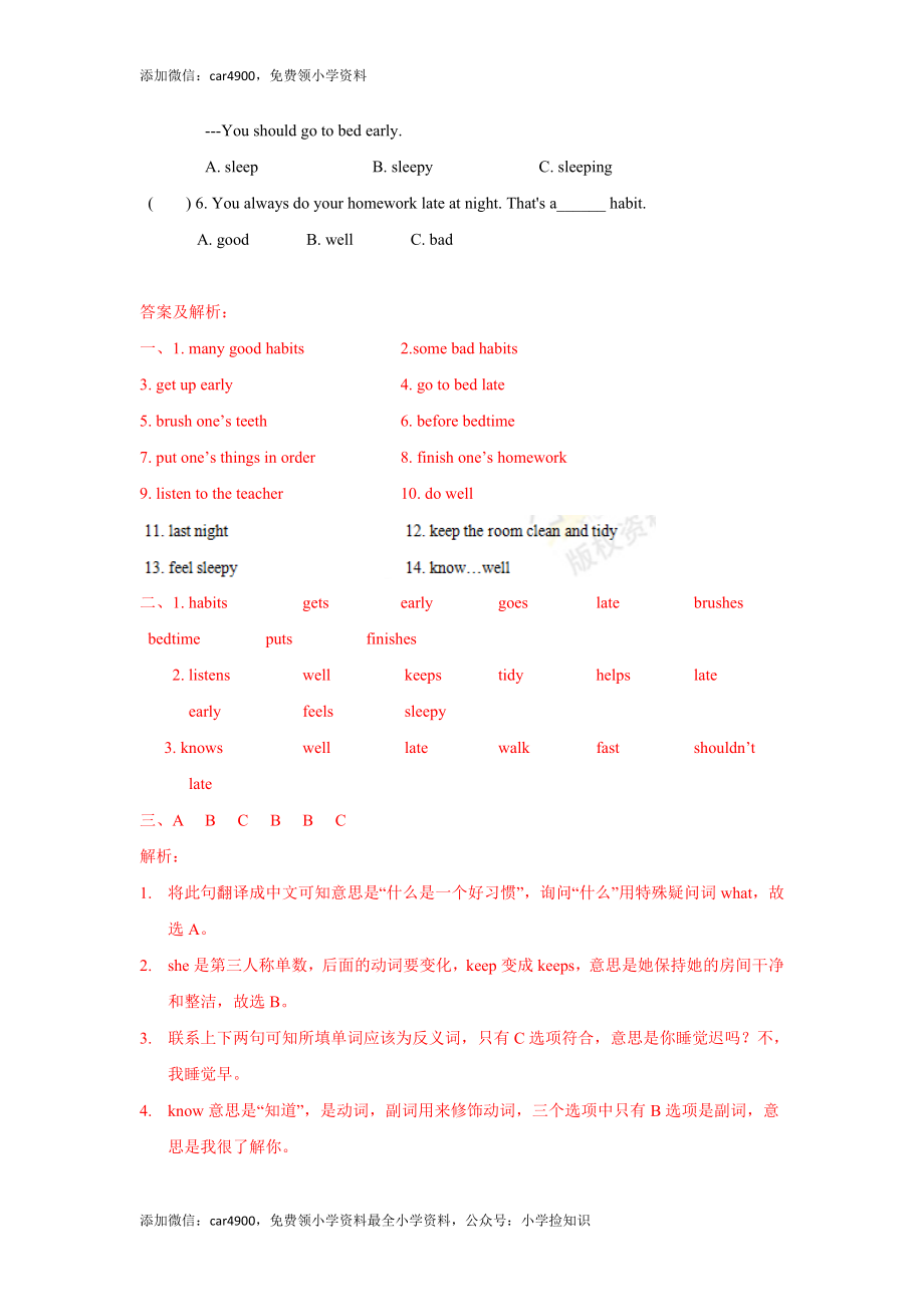 【精品】Unit2 Story time（练习及解析）-译林版（三起）-六年级英语下册（网资源）.doc_第3页