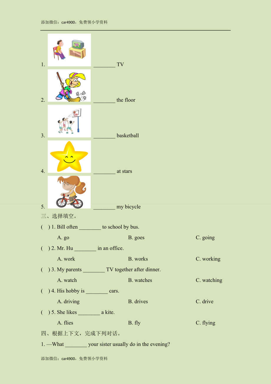 Module3_模块综合检测.doc_第2页