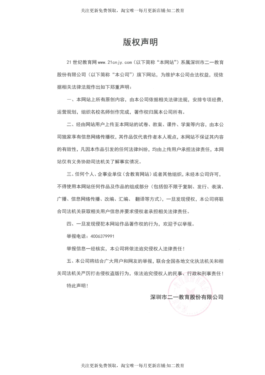 同步试卷答案(3).doc_第3页