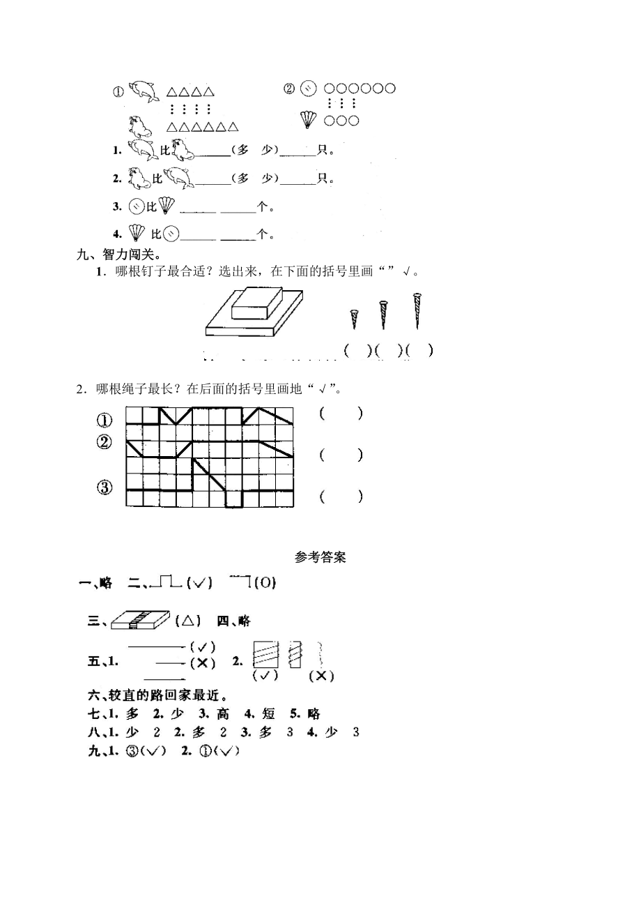 第一单元练习3.doc_第3页