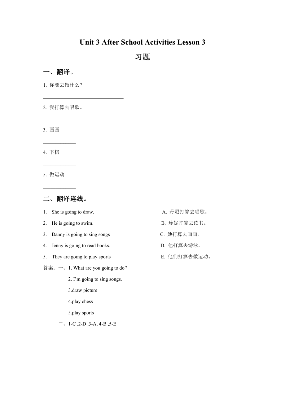 Unit 3 After School Activities Lesson 3 习题.doc_第1页