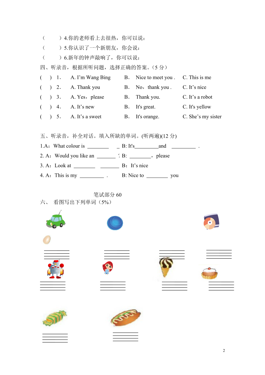 译林版小学英语三年级期末检测卷.doc_第2页