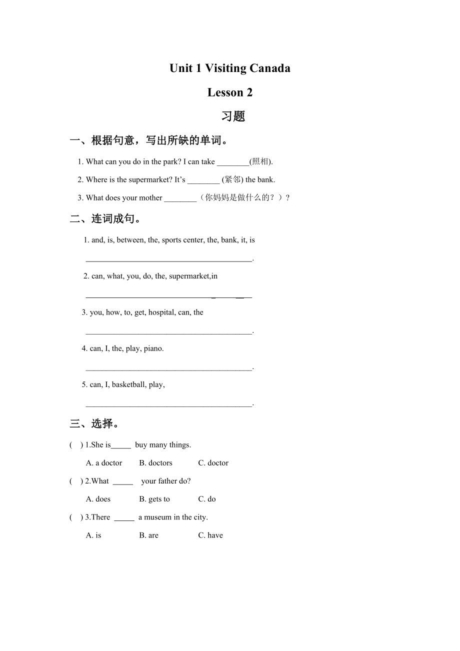 Unit 1 Visiting Canada Lesson 2 习题.doc_第1页