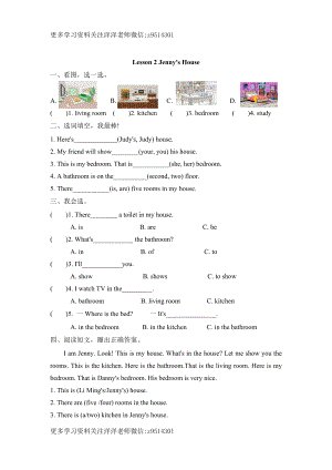 六（上）冀教版英语 unit 1 课时练.2.doc