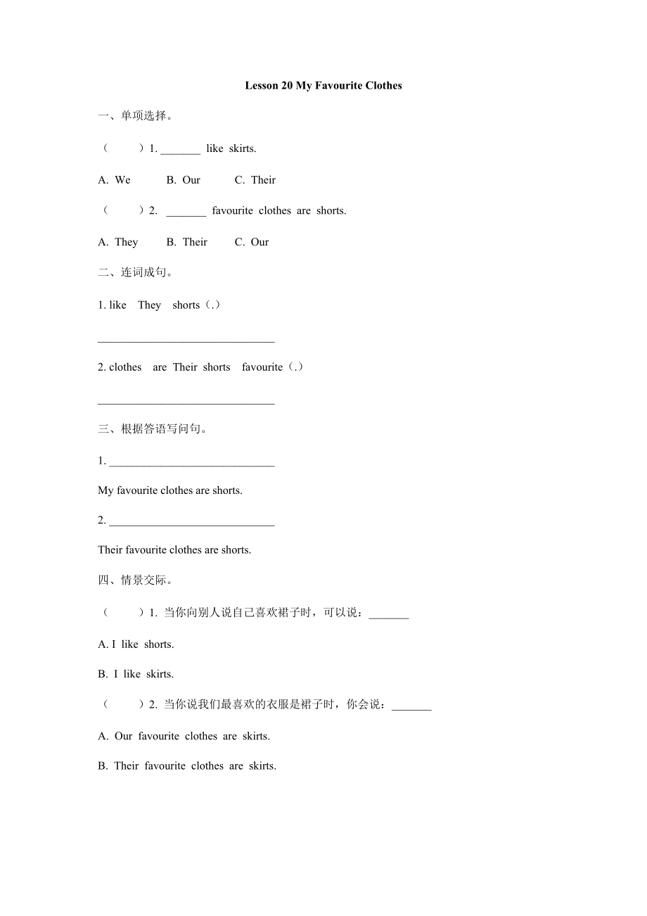 Lesson 20(1).docx_第1页