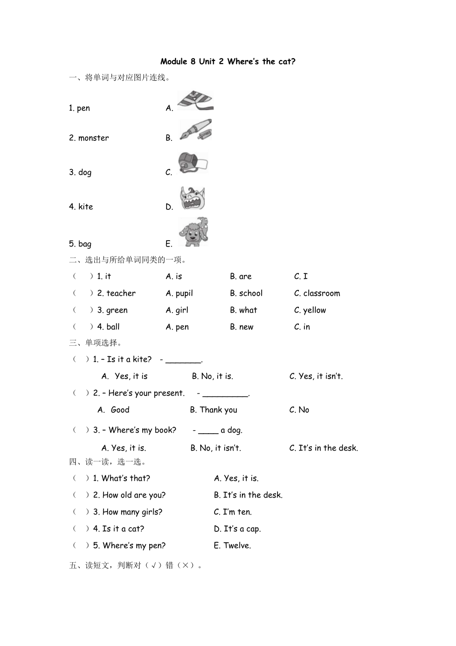 外研三上 Module 8 Unit 2.docx_第1页