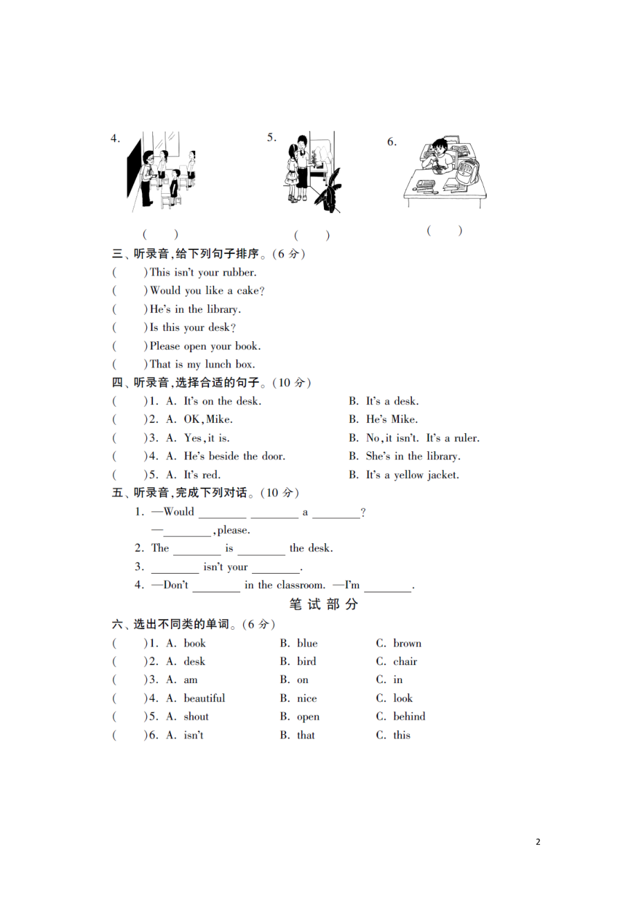 三年级下英语单元达标试题-第一单元译林版（扫描版）.doc_第2页