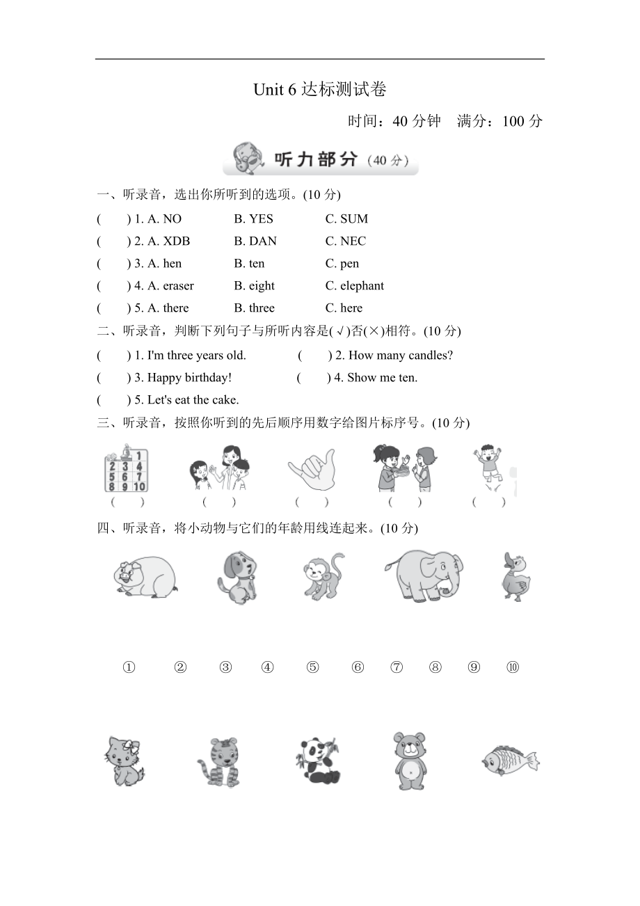 试卷（二）(3).doc_第1页