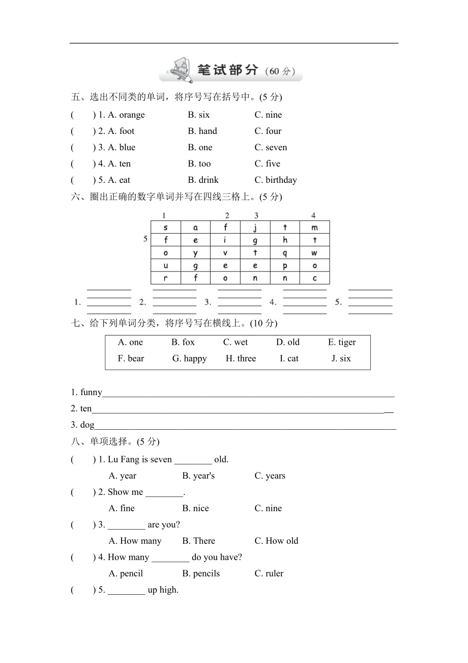 试卷（二）(3).doc_第2页