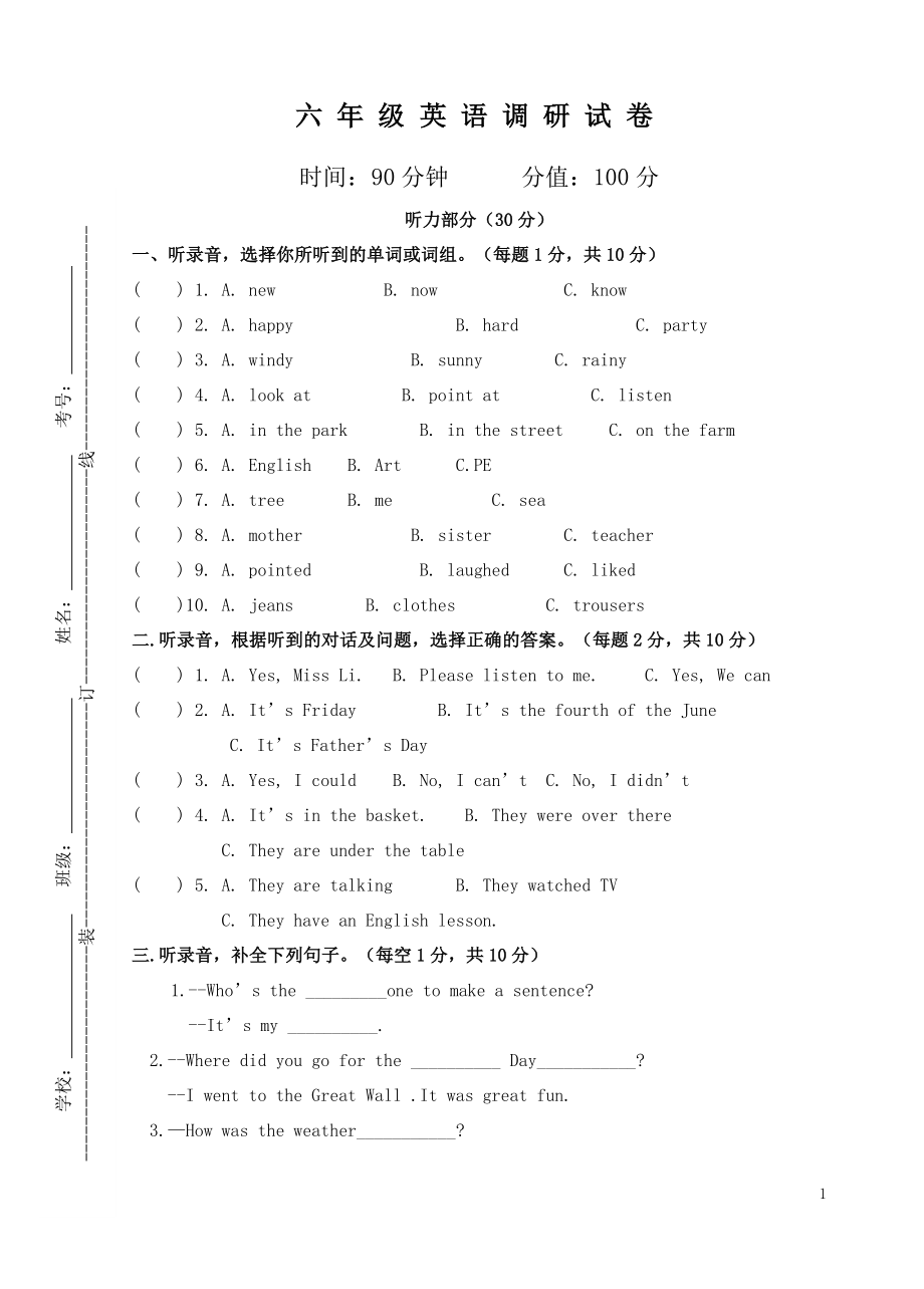 新译林版6A期中试卷及答案.doc_第1页