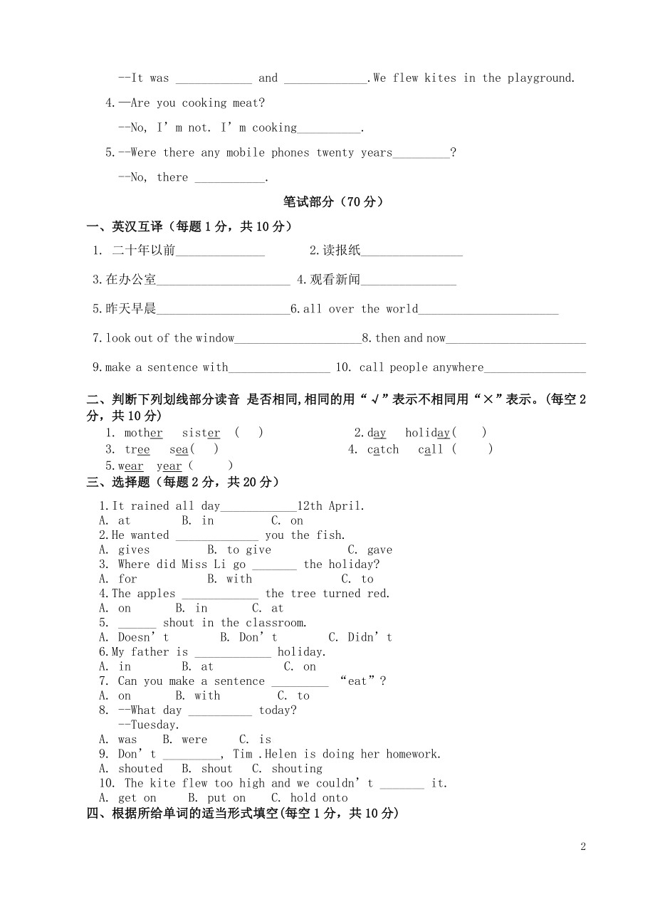 新译林版6A期中试卷及答案.doc_第2页