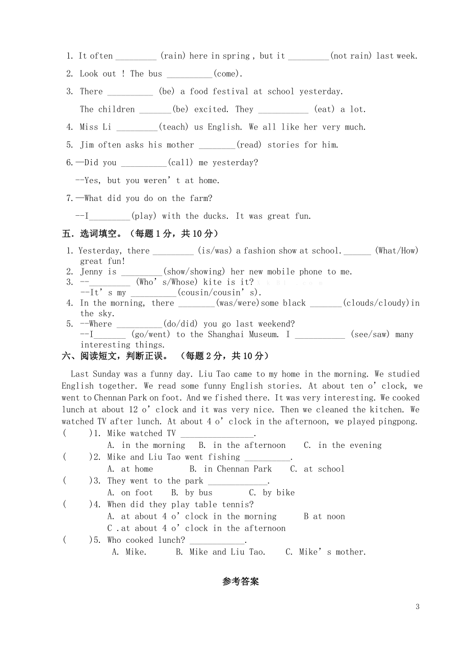 新译林版6A期中试卷及答案.doc_第3页