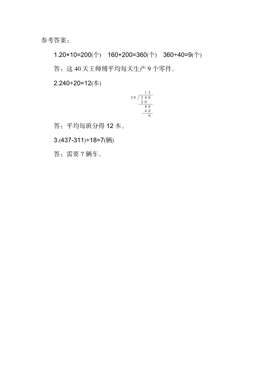 6.6 练习五.docx_第2页