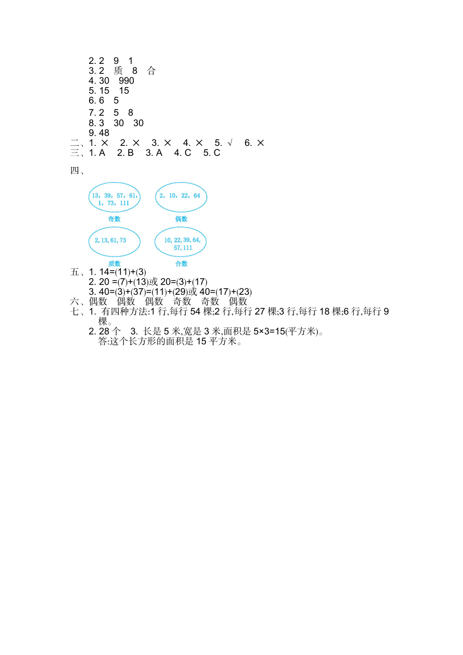 第三单元测试卷（二）(1).docx_第3页