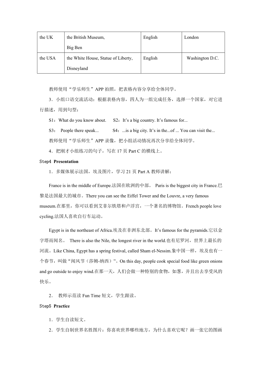 人教版新起点第六年级上册 Unit 2 教案——第二课时.docx_第3页