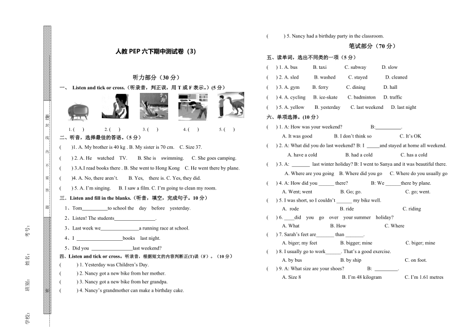 人教PEP六下期中测试卷（4）及答案.doc_第1页