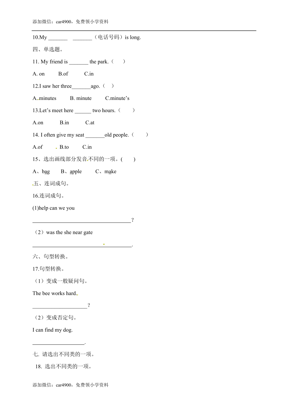 六年级下册英语一课一练- Module3 Unit7 Helping others牛津上海版（三起）（word版含答案解析）.doc_第2页