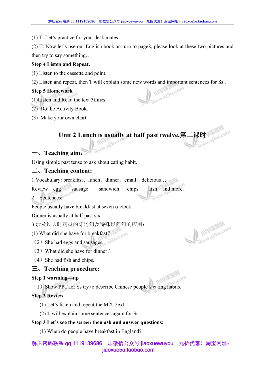 外研一起小学英语五下《Module2Unit 2 Lunch is usually at half past twelve.》word教案 (1).doc_第2页