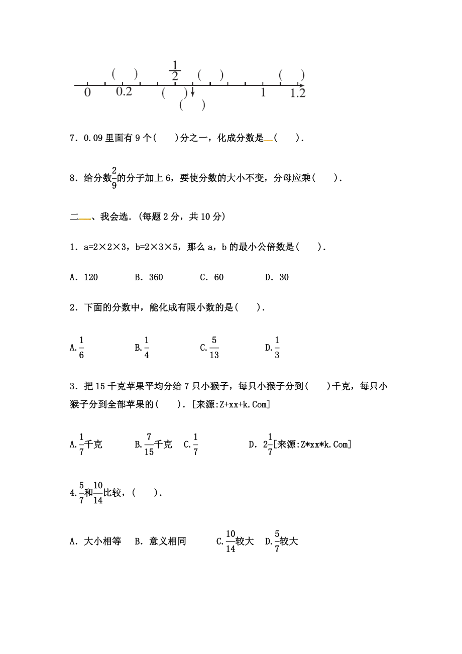 第二单元教材过关卷(2) ｜冀教版（含答案）.docx_第2页