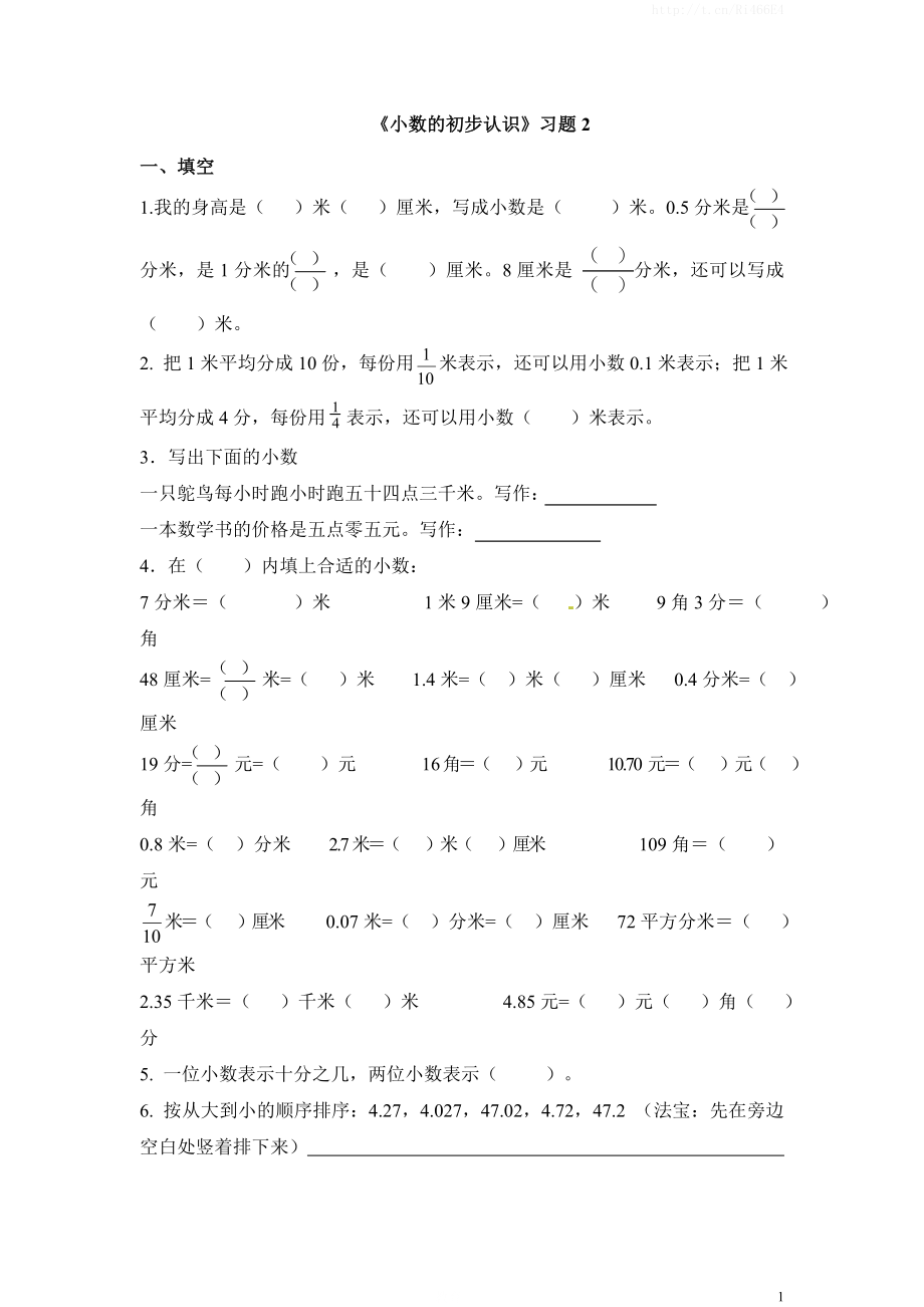 三年级下册数学一课一练-小数的初步认识2-苏教版.doc_第1页