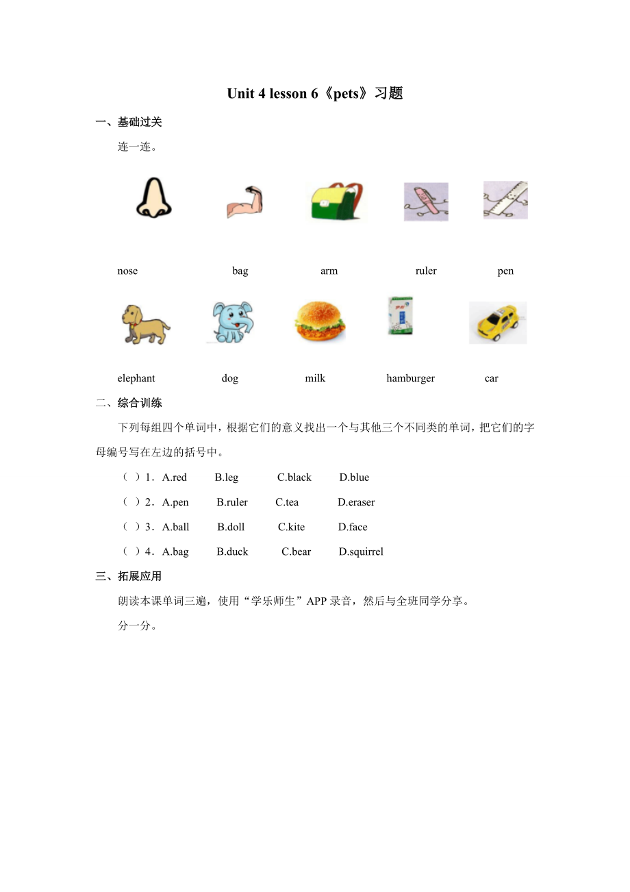 Unit+4 lesson6《pets》习题.doc_第1页