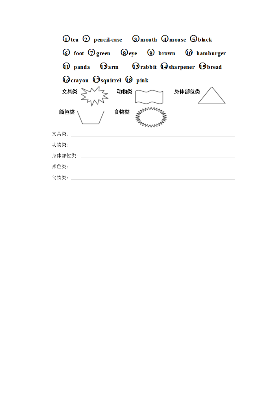 Unit+4 lesson6《pets》习题.doc_第2页